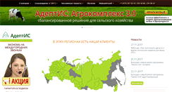 Desktop Screenshot of adeptis.ru