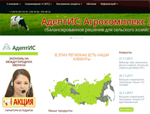 Tablet Screenshot of adeptis.ru